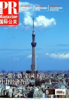 国际公关封面 国际公关封面